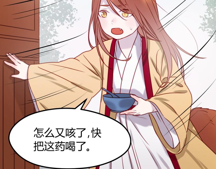 捡到只小狐狸韩漫全集-第55话 我们都得认命无删减无遮挡章节图片 