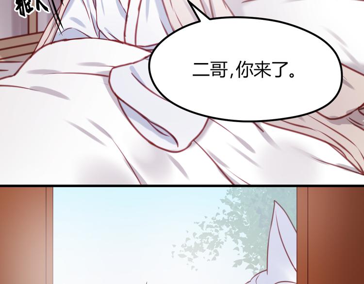 捡到只小狐狸韩漫全集-第55话 我们都得认命无删减无遮挡章节图片 