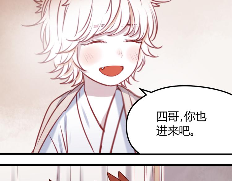 捡到只小狐狸韩漫全集-第55话 我们都得认命无删减无遮挡章节图片 