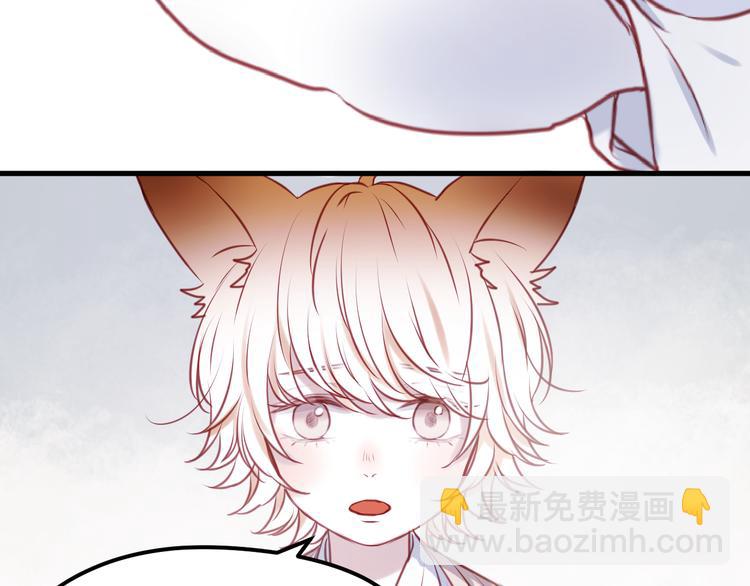 捡到只小狐狸韩漫全集-第55话 我们都得认命无删减无遮挡章节图片 