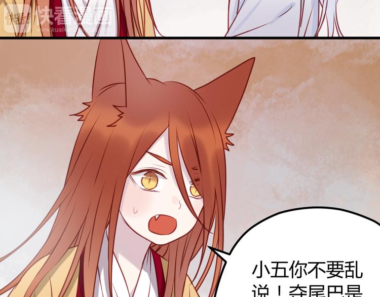 捡到只小狐狸韩漫全集-第55话 我们都得认命无删减无遮挡章节图片 