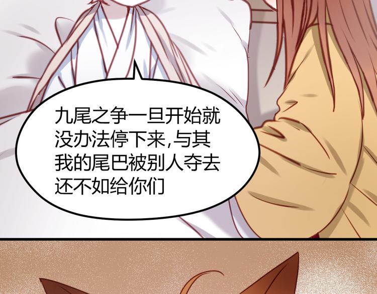 捡到只小狐狸韩漫全集-第55话 我们都得认命无删减无遮挡章节图片 
