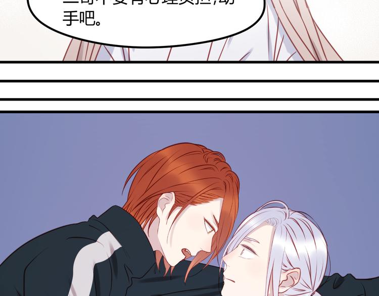 捡到只小狐狸韩漫全集-第55话 我们都得认命无删减无遮挡章节图片 