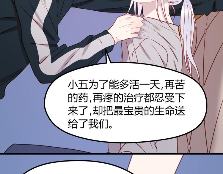 捡到只小狐狸韩漫全集-第55话 我们都得认命无删减无遮挡章节图片 
