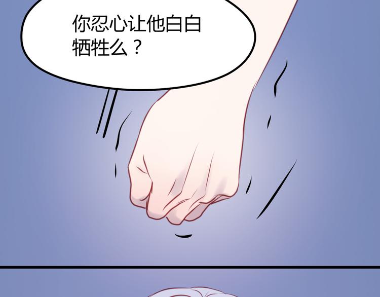 捡到只小狐狸韩漫全集-第55话 我们都得认命无删减无遮挡章节图片 