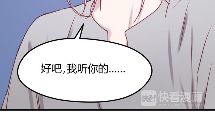 捡到只小狐狸韩漫全集-第55话 我们都得认命无删减无遮挡章节图片 