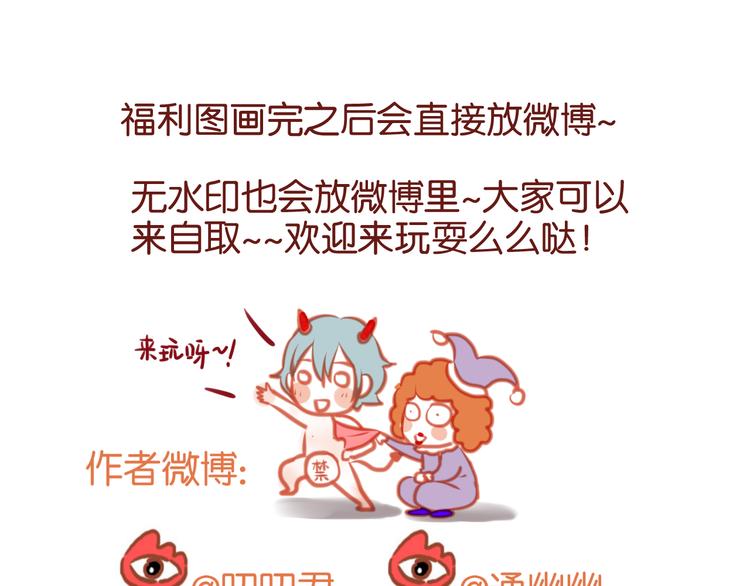 捡到只小狐狸韩漫全集-第55话 我们都得认命无删减无遮挡章节图片 