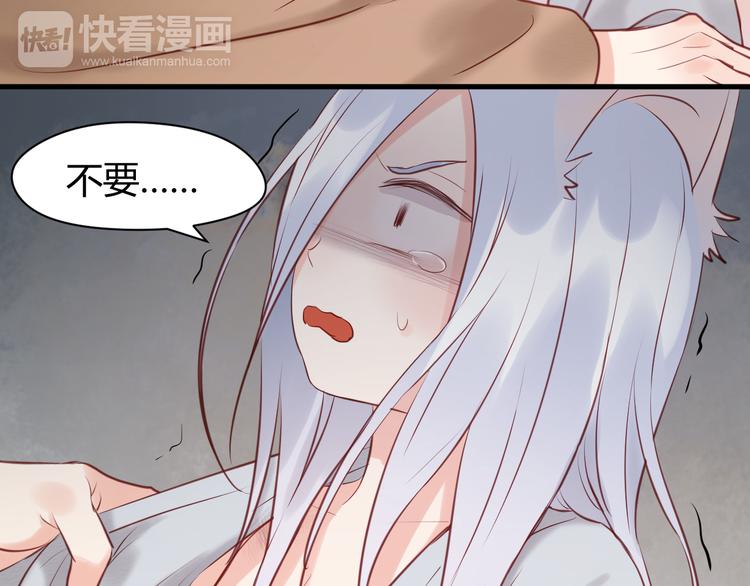 捡到只小狐狸韩漫全集-第55话 我们都得认命无删减无遮挡章节图片 
