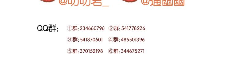 捡到只小狐狸韩漫全集-第55话 我们都得认命无删减无遮挡章节图片 