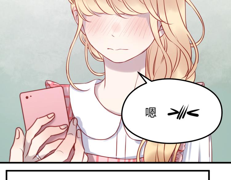 捡到只小狐狸韩漫全集-第56话 更亲密的事无删减无遮挡章节图片 