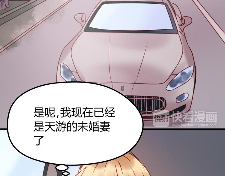 捡到只小狐狸韩漫全集-第56话 更亲密的事无删减无遮挡章节图片 