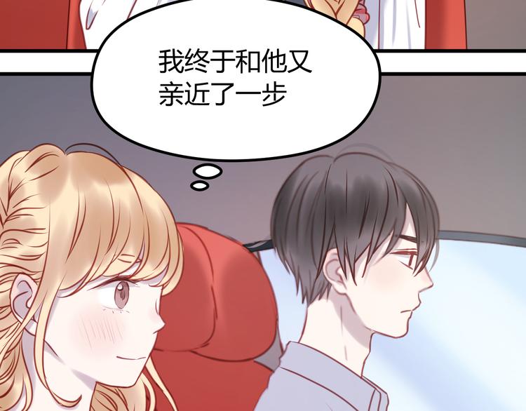 捡到只小狐狸韩漫全集-第56话 更亲密的事无删减无遮挡章节图片 