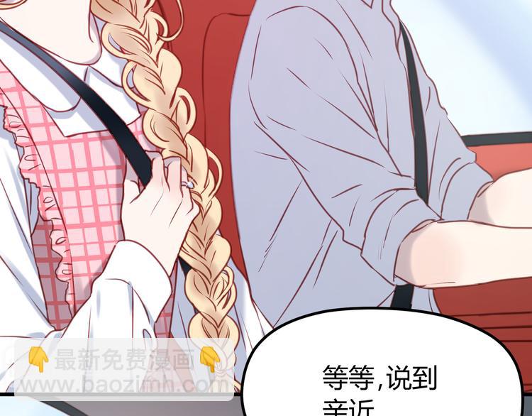 捡到只小狐狸韩漫全集-第56话 更亲密的事无删减无遮挡章节图片 