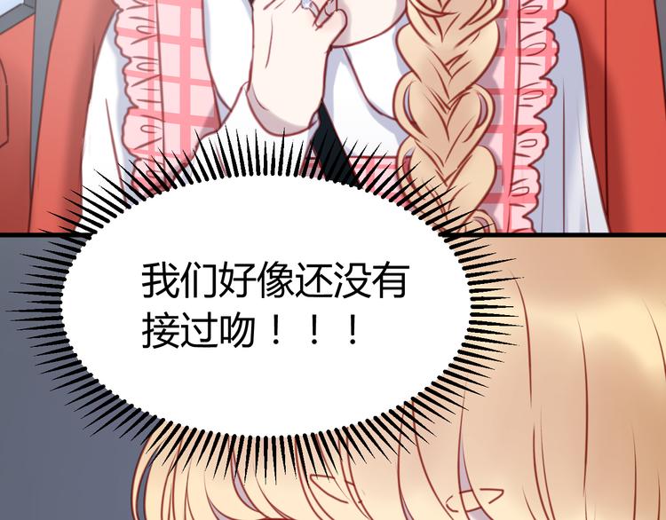 捡到只小狐狸韩漫全集-第56话 更亲密的事无删减无遮挡章节图片 