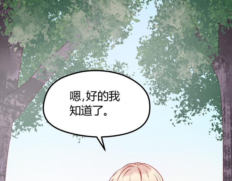 捡到只小狐狸韩漫全集-第56话 更亲密的事无删减无遮挡章节图片 