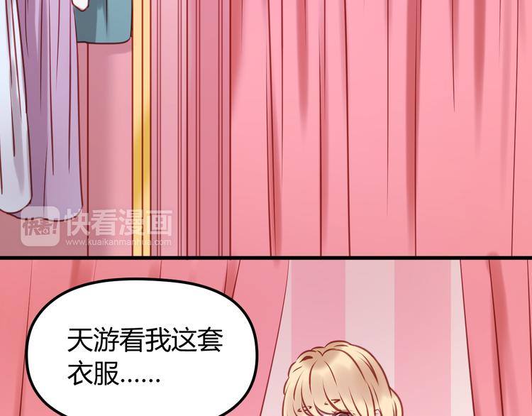 捡到只小狐狸韩漫全集-第56话 更亲密的事无删减无遮挡章节图片 