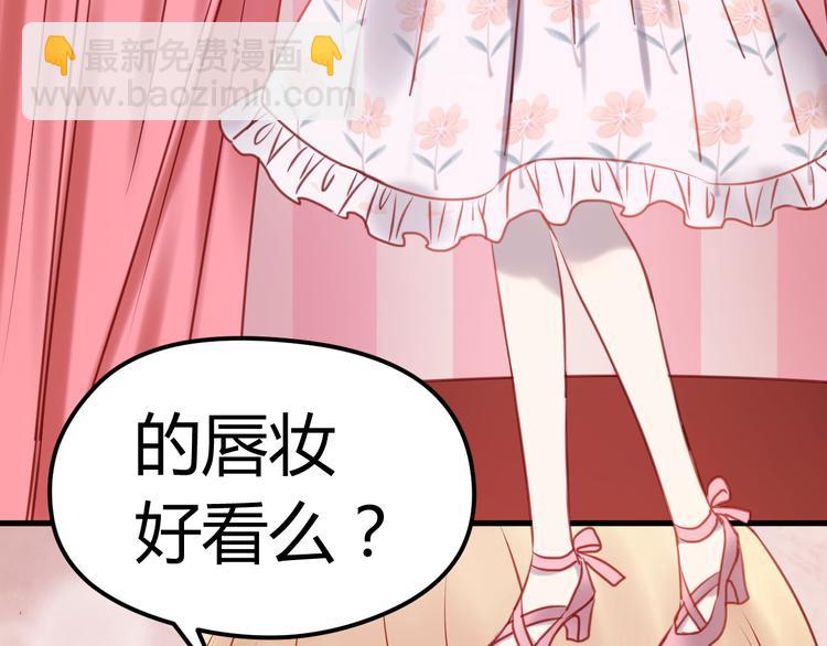 捡到只小狐狸韩漫全集-第56话 更亲密的事无删减无遮挡章节图片 