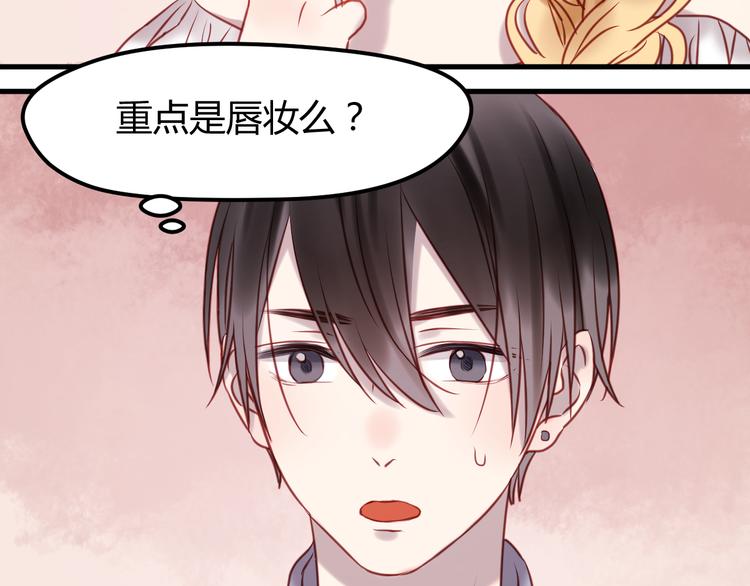 捡到只小狐狸韩漫全集-第56话 更亲密的事无删减无遮挡章节图片 