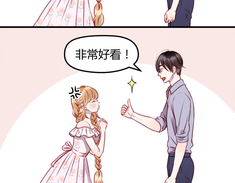 捡到只小狐狸韩漫全集-第56话 更亲密的事无删减无遮挡章节图片 