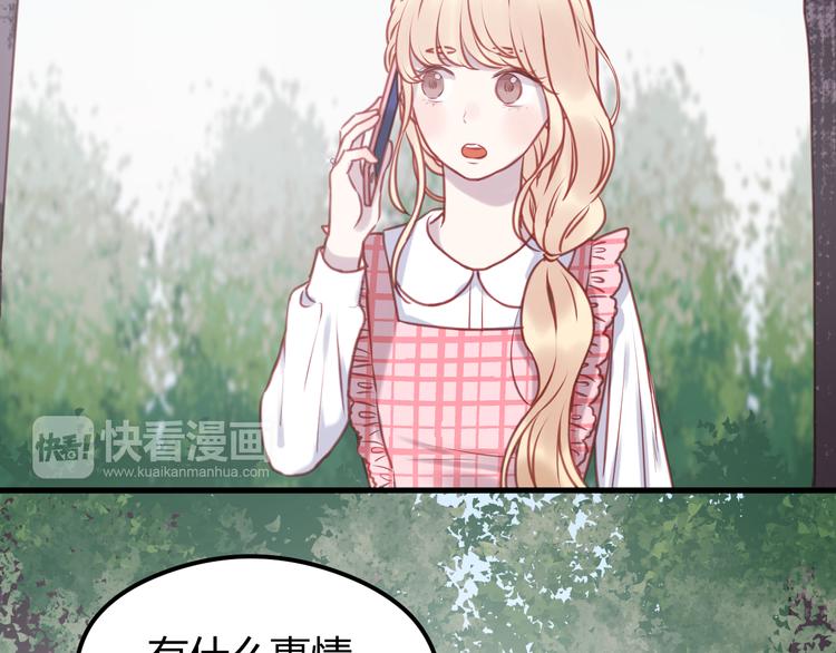 捡到只小狐狸韩漫全集-第56话 更亲密的事无删减无遮挡章节图片 