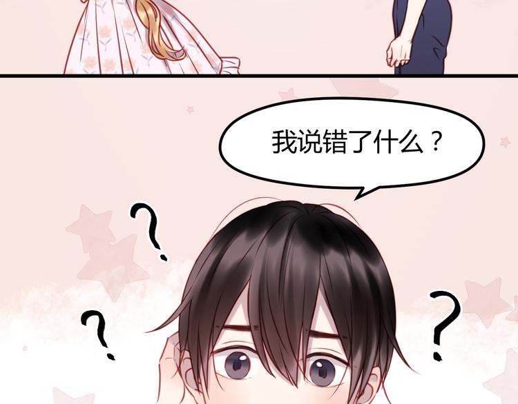 捡到只小狐狸韩漫全集-第56话 更亲密的事无删减无遮挡章节图片 