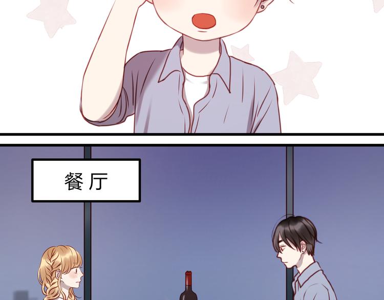 捡到只小狐狸韩漫全集-第56话 更亲密的事无删减无遮挡章节图片 