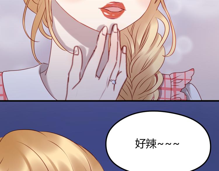 捡到只小狐狸韩漫全集-第56话 更亲密的事无删减无遮挡章节图片 