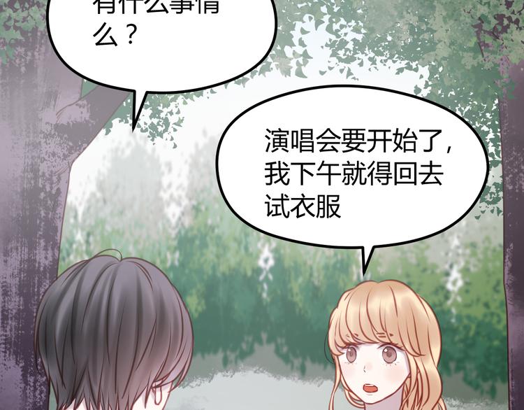 捡到只小狐狸韩漫全集-第56话 更亲密的事无删减无遮挡章节图片 