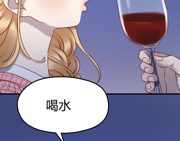捡到只小狐狸韩漫全集-第56话 更亲密的事无删减无遮挡章节图片 