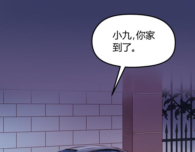 捡到只小狐狸韩漫全集-第56话 更亲密的事无删减无遮挡章节图片 