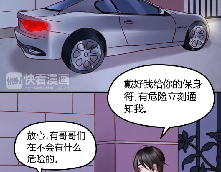 捡到只小狐狸韩漫全集-第56话 更亲密的事无删减无遮挡章节图片 
