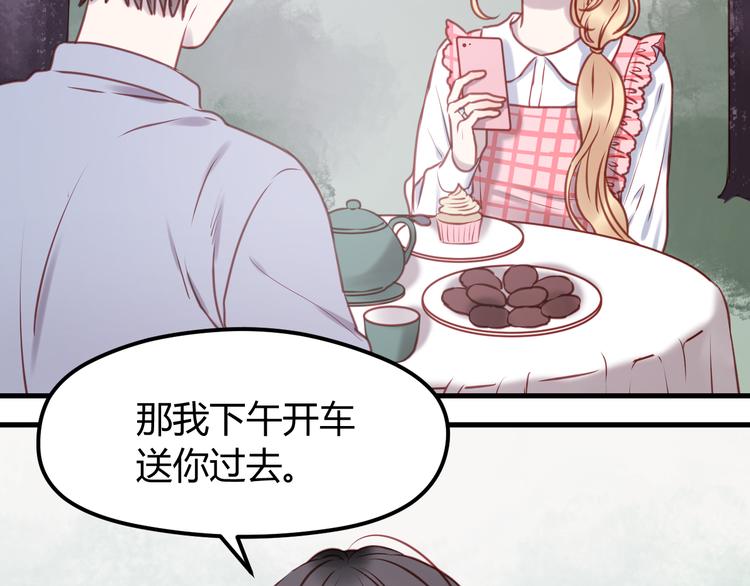 捡到只小狐狸韩漫全集-第56话 更亲密的事无删减无遮挡章节图片 