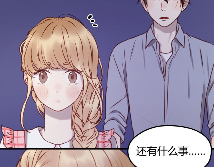 捡到只小狐狸韩漫全集-第56话 更亲密的事无删减无遮挡章节图片 
