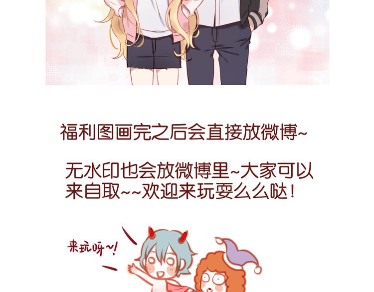 捡到只小狐狸韩漫全集-第56话 更亲密的事无删减无遮挡章节图片 