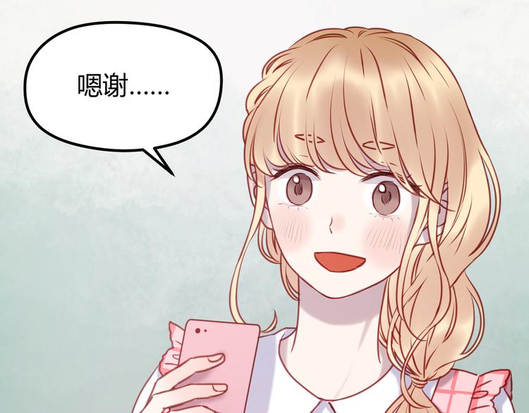 捡到只小狐狸韩漫全集-第56话 更亲密的事无删减无遮挡章节图片 
