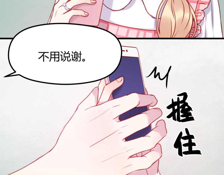 捡到只小狐狸韩漫全集-第56话 更亲密的事无删减无遮挡章节图片 