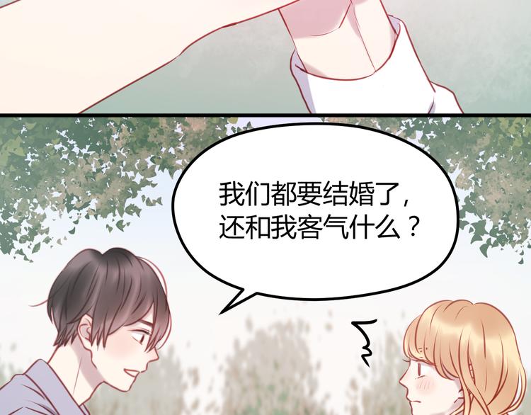 捡到只小狐狸韩漫全集-第56话 更亲密的事无删减无遮挡章节图片 