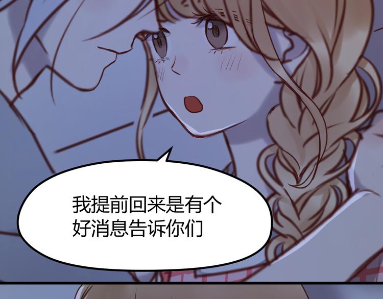 捡到只小狐狸韩漫全集-第57话 逐出家门无删减无遮挡章节图片 