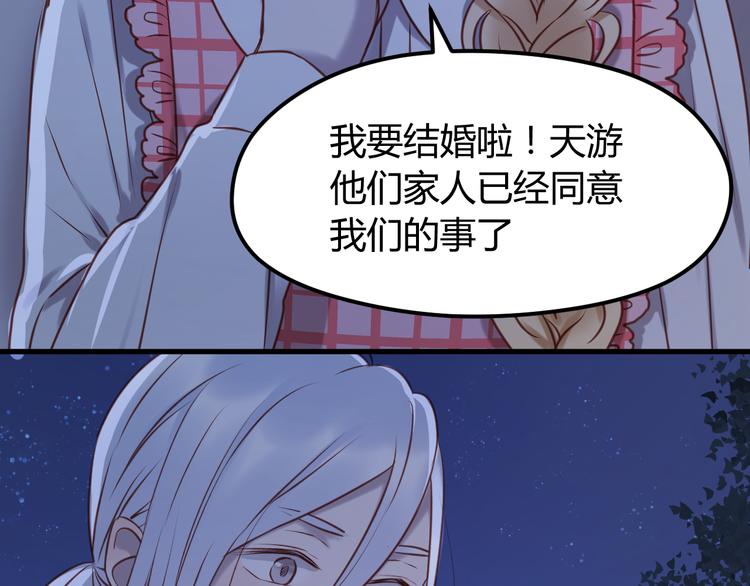 捡到只小狐狸韩漫全集-第57话 逐出家门无删减无遮挡章节图片 