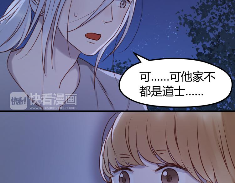 捡到只小狐狸韩漫全集-第57话 逐出家门无删减无遮挡章节图片 