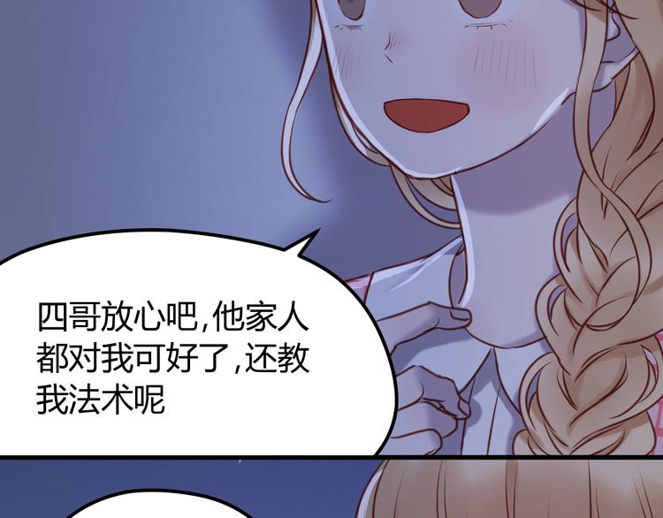 捡到只小狐狸韩漫全集-第57话 逐出家门无删减无遮挡章节图片 