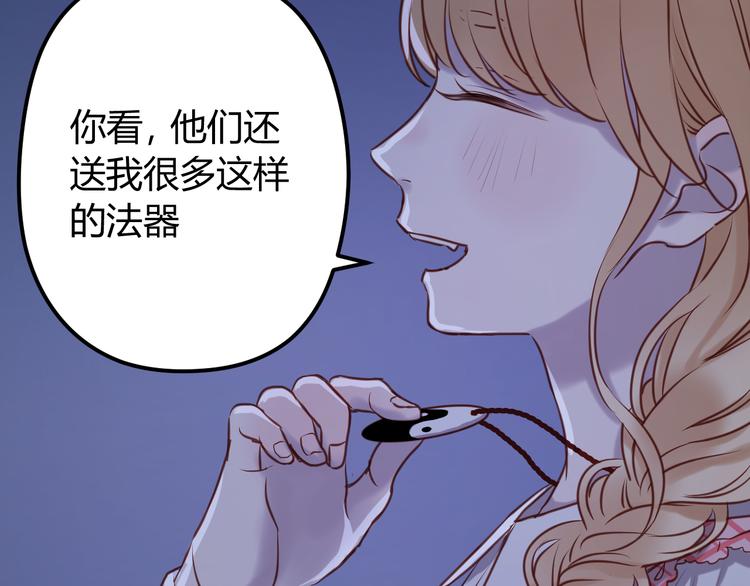 捡到只小狐狸韩漫全集-第57话 逐出家门无删减无遮挡章节图片 