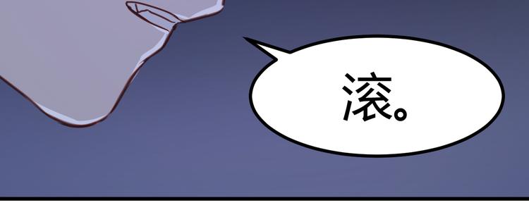 捡到只小狐狸韩漫全集-第57话 逐出家门无删减无遮挡章节图片 