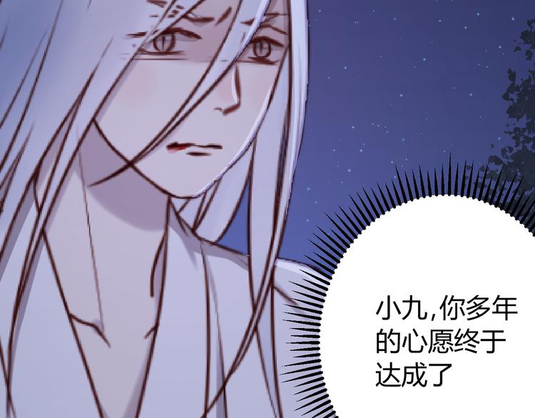 捡到只小狐狸韩漫全集-第57话 逐出家门无删减无遮挡章节图片 