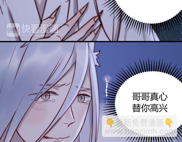 捡到只小狐狸韩漫全集-第57话 逐出家门无删减无遮挡章节图片 