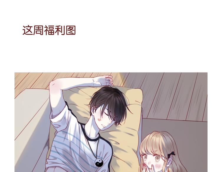 捡到只小狐狸韩漫全集-第57话 逐出家门无删减无遮挡章节图片 