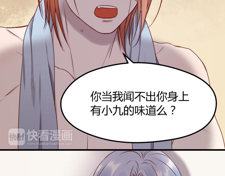 捡到只小狐狸韩漫全集-第58话 他竟然这样对你！？无删减无遮挡章节图片 