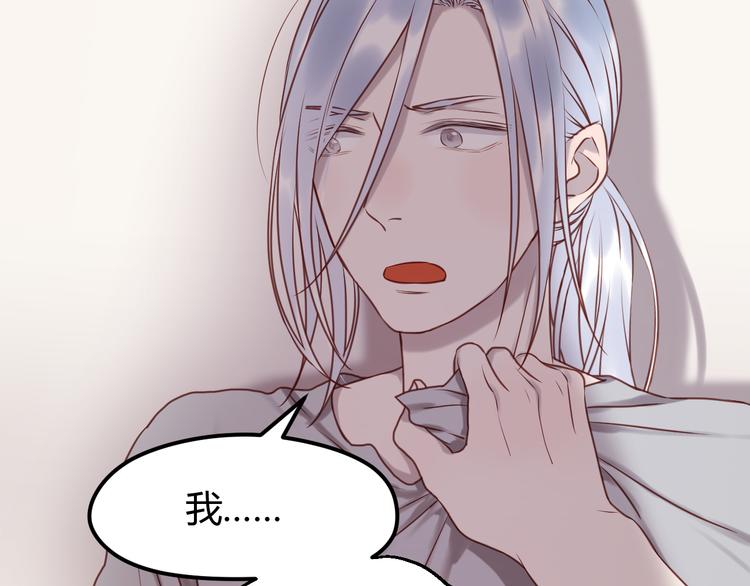捡到只小狐狸韩漫全集-第58话 他竟然这样对你！？无删减无遮挡章节图片 