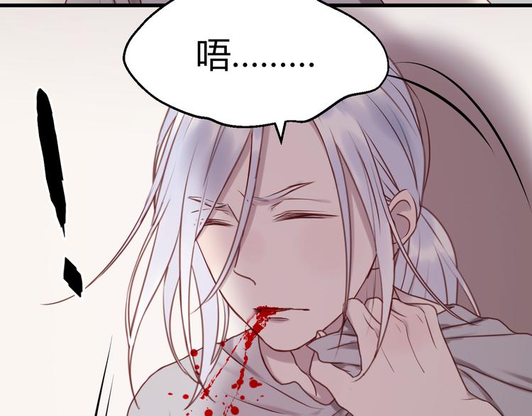 捡到只小狐狸韩漫全集-第58话 他竟然这样对你！？无删减无遮挡章节图片 