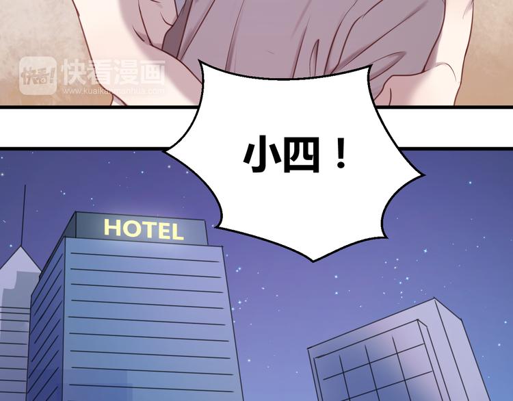 捡到只小狐狸韩漫全集-第58话 他竟然这样对你！？无删减无遮挡章节图片 